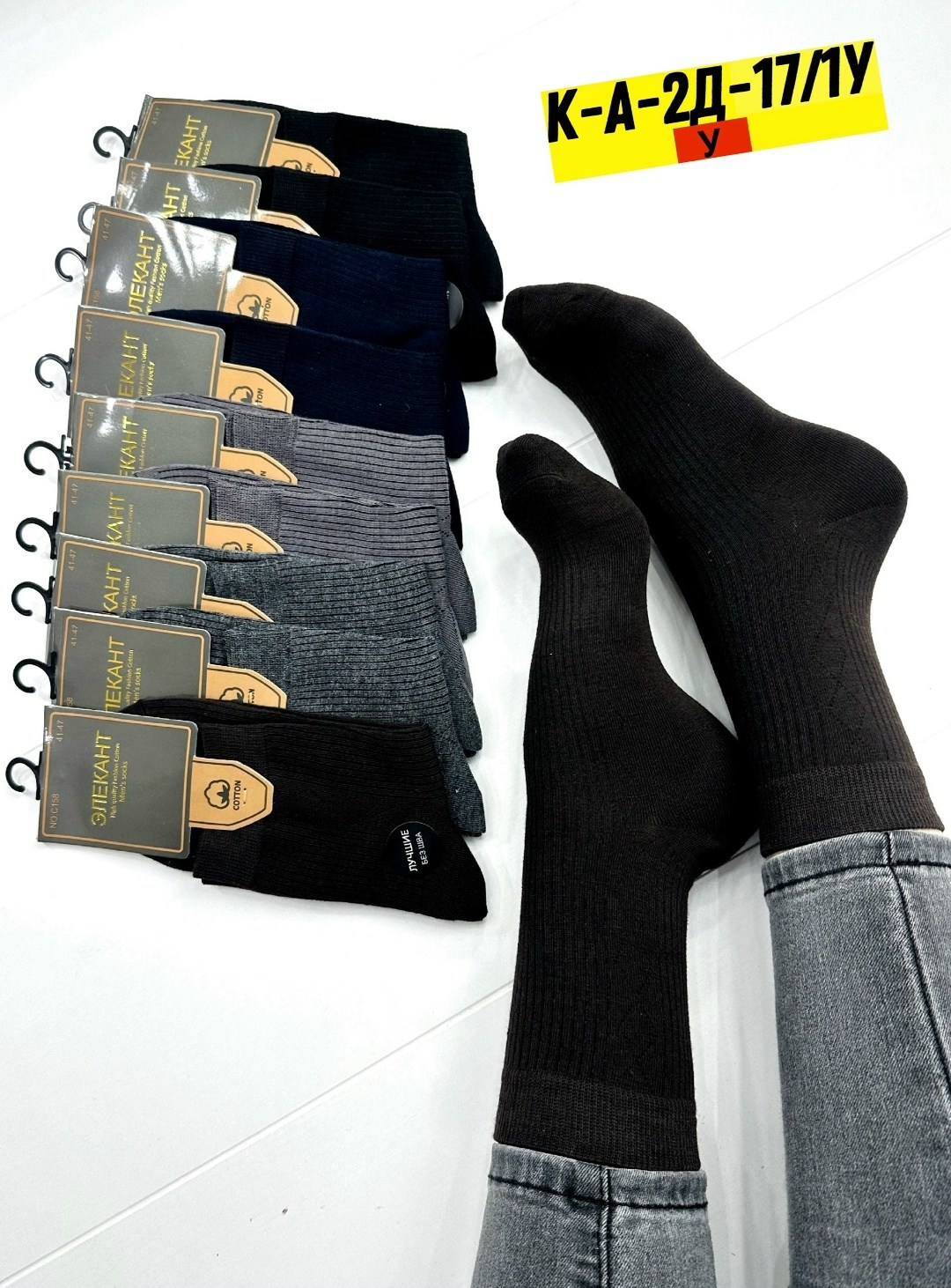 носки мужские,носки мужские 10 пар,носки мужские классические,носки мужские теплые,носки мужские 6 пар