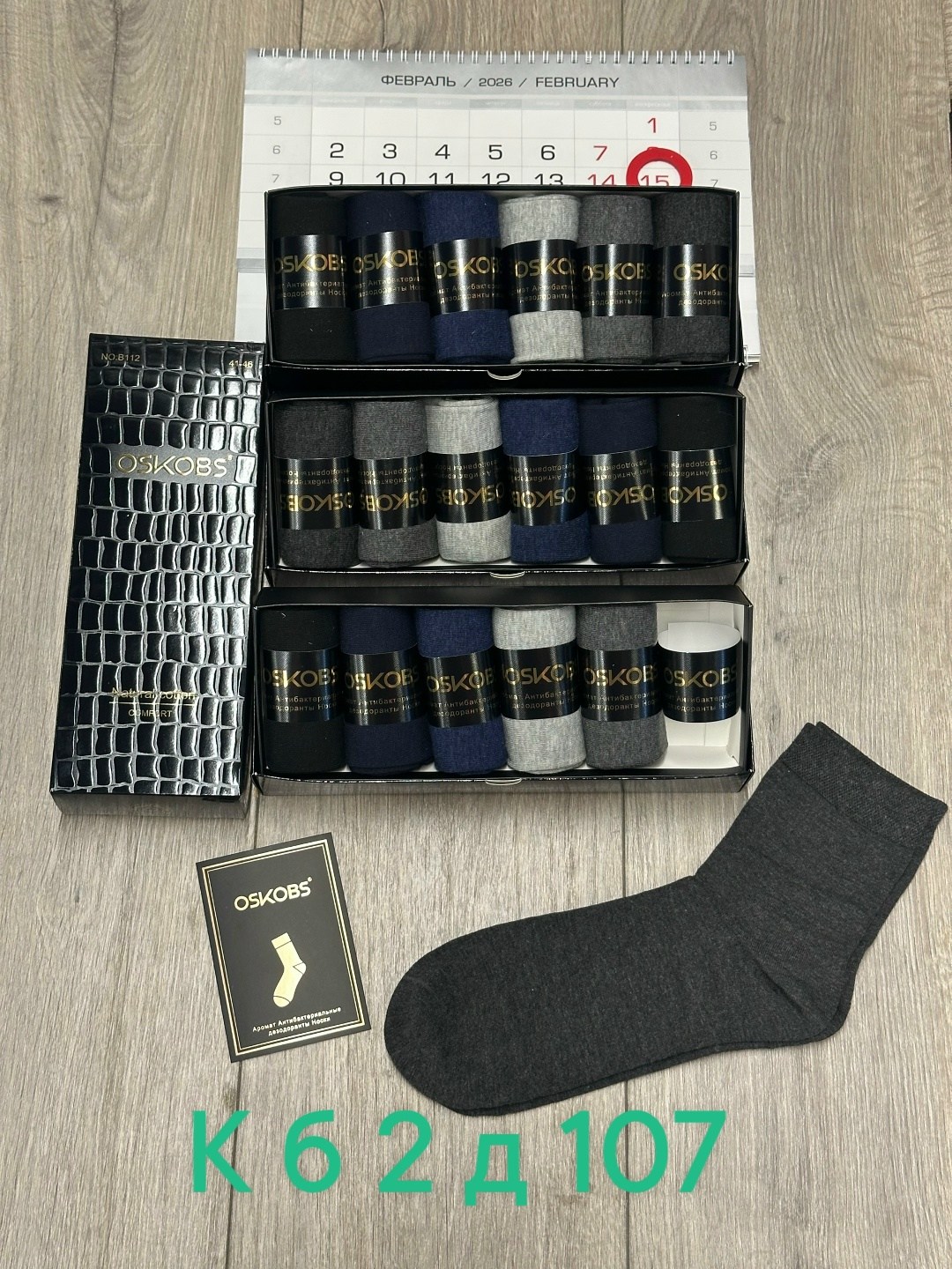 носки мужские 6 пар,носки мужские набор 6 пар,комплект носки мужские,носки подарочные набор 6 пар,набор мужских носков