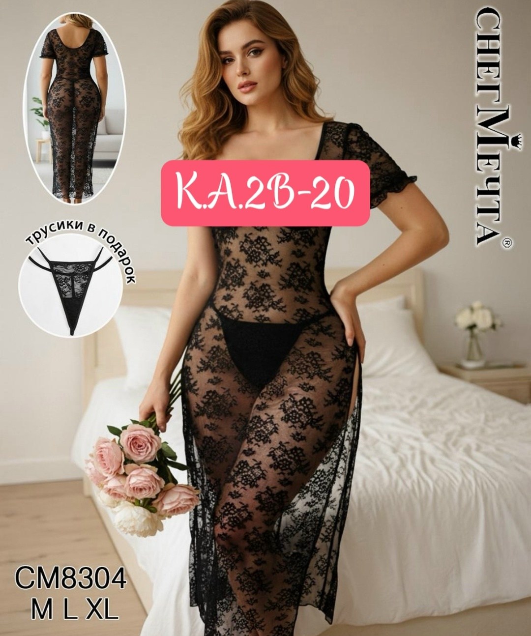 кружевное платье,эротическая белье,кружевное прозрачное платье,пеньюар,платье прозрачное