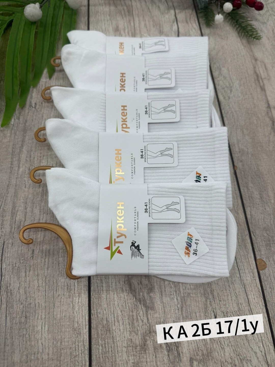 носки женские 10 пар,носки женские р. 36-41 (5 пар) арт. 1408152,женские носки,носки женские набор,носки белые женские