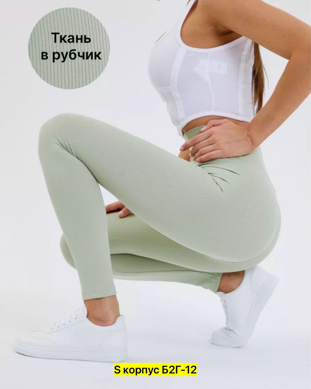 женские леггинсы,женские легинсы,лосины женские,леггинсы в рубчик женская,женские лосины леггинсы