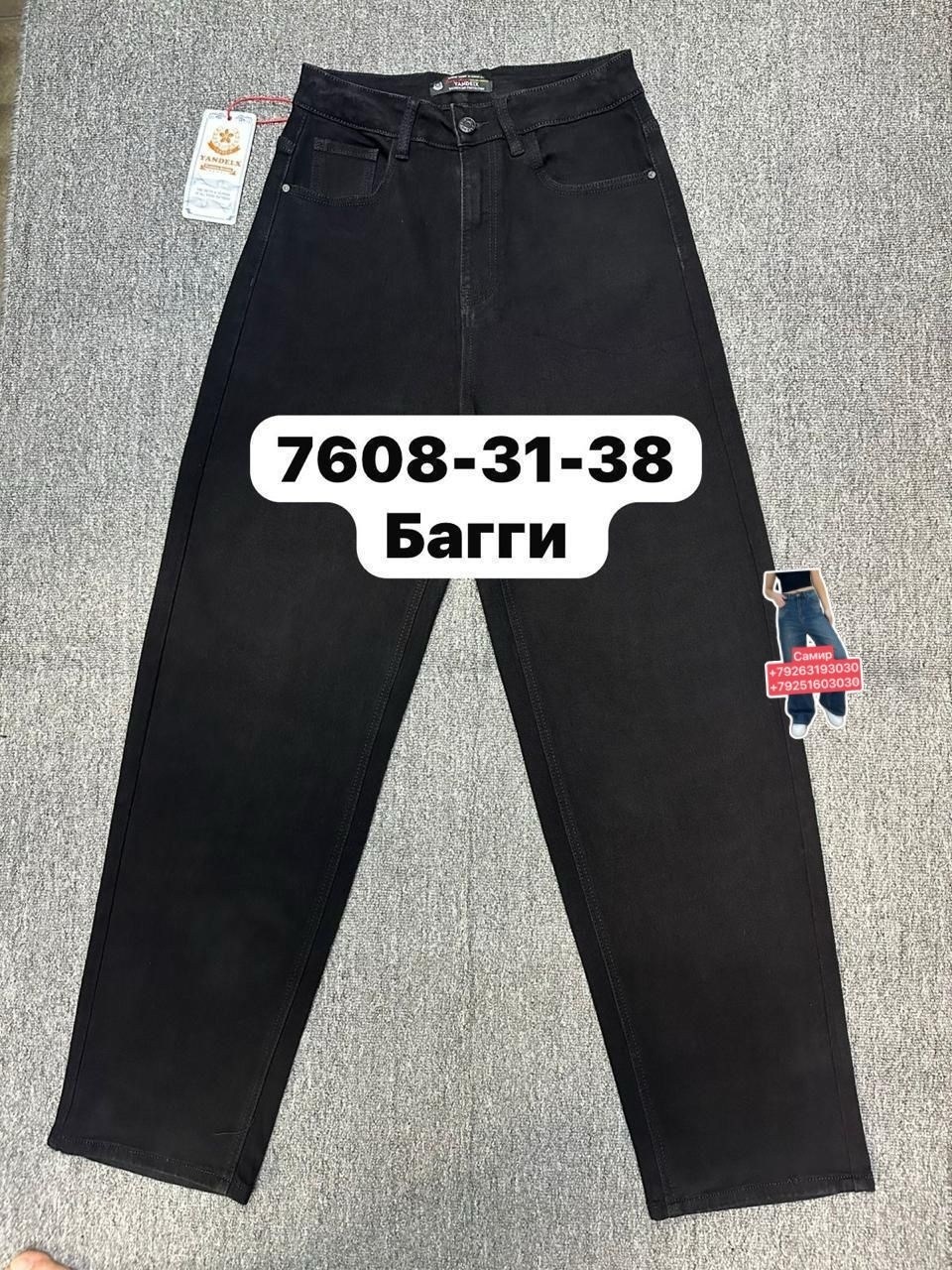 мужские джинсы,джинсы мужские на флисе,брюки джинсы,джинсы мужские широкие,джинсы для мужчин