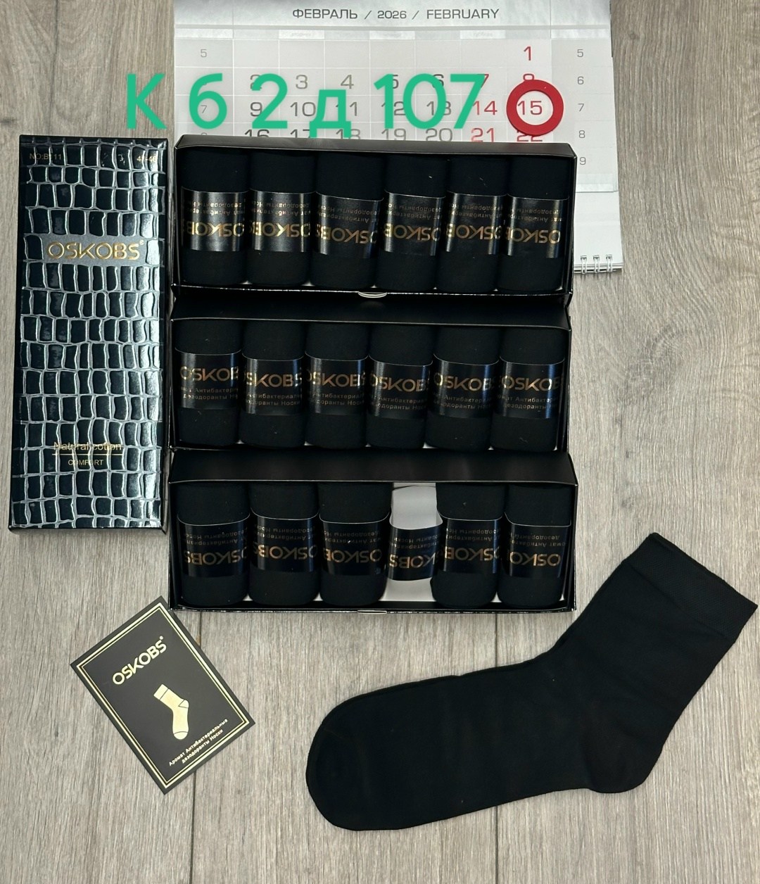 носки мужские набор в подарочной коробке,носки мужские в подарочной коробке набор 6 пар,подарочный набор носки мужские,носки мужские,носки мужские набор