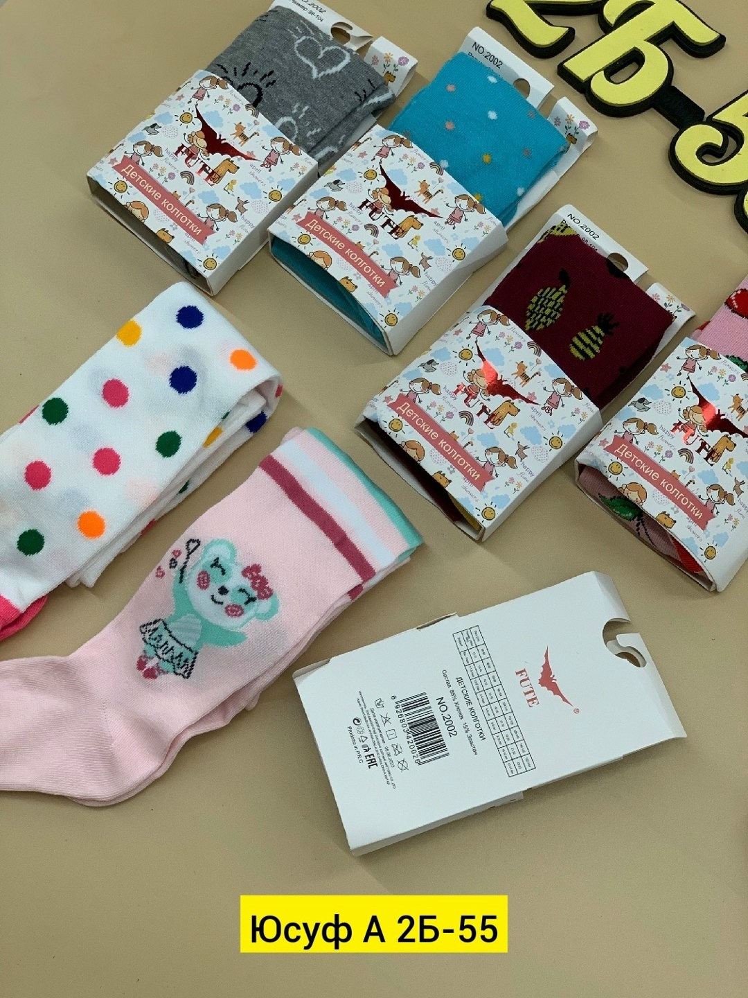 колготки детские,детские колготки ,колготки детские набор,колготки детские для девочки,колготы детские