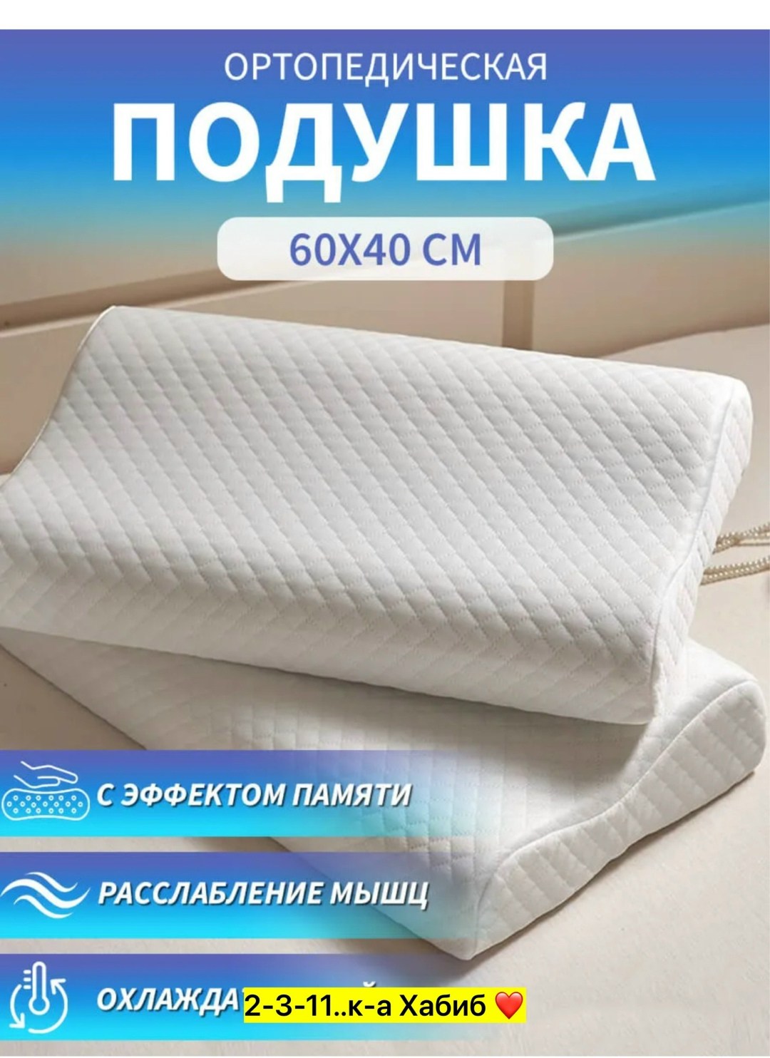 ортопедическая подушка для сна,ортопедическая подушка,подушка ортопедическая с эффектом памяти,подушка ортопедическая для сна с эффектом памяти,подушка для сна