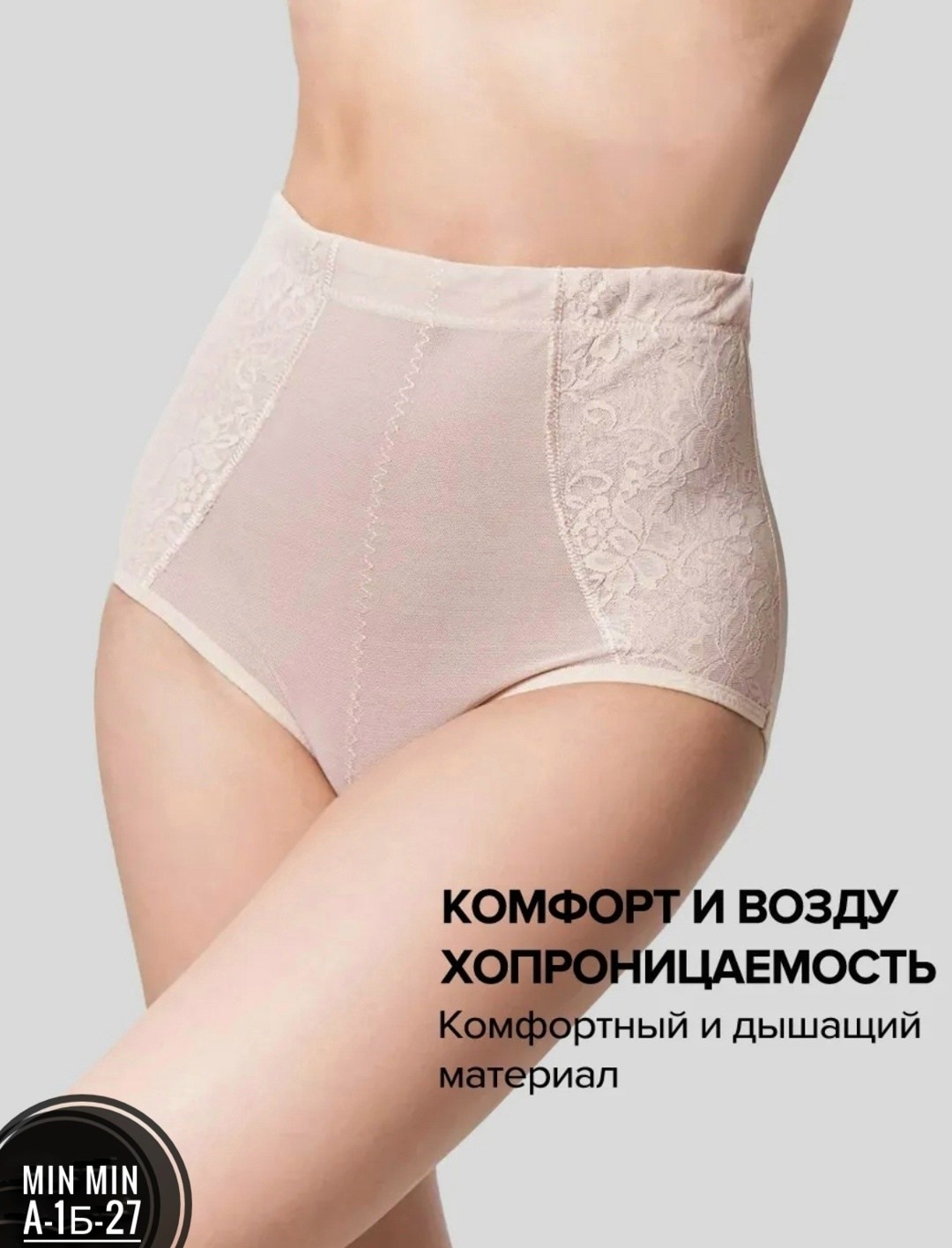 трусы корректирующие женские,утягивающее трусы женские,корректирующее белье,бежевые трусы,трусы женские слип