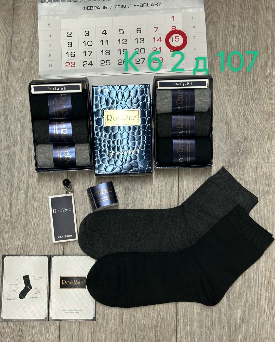 носки мужские,подарочный набор носки мужские,носки мужские ароматизированные набор конте,набор мужских носков,носки мужские набор