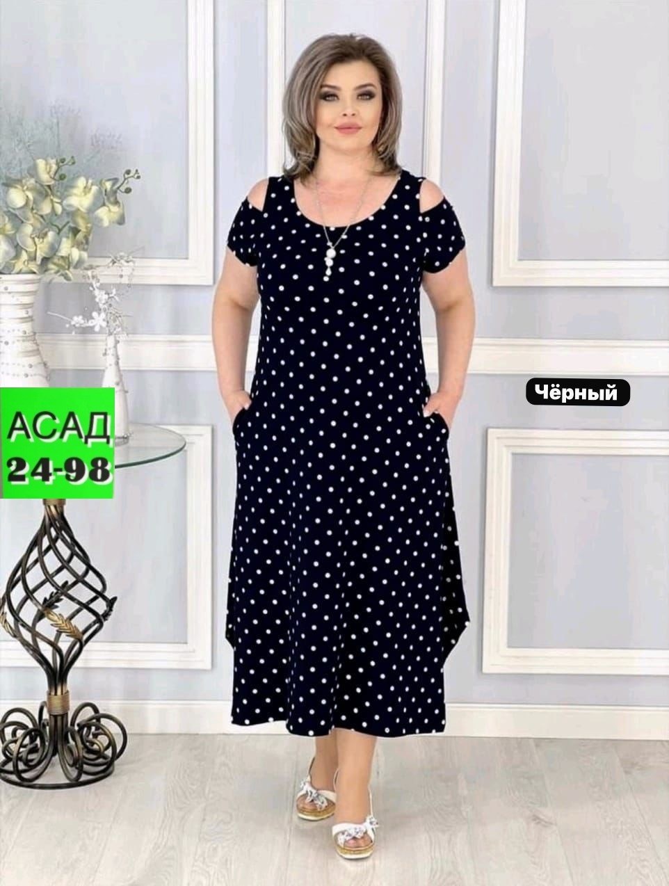 женское платье больших размеров,платье женская,платье женское больших размеров арт. 11438371,платье женское больших размеров арт. 11340626,платье