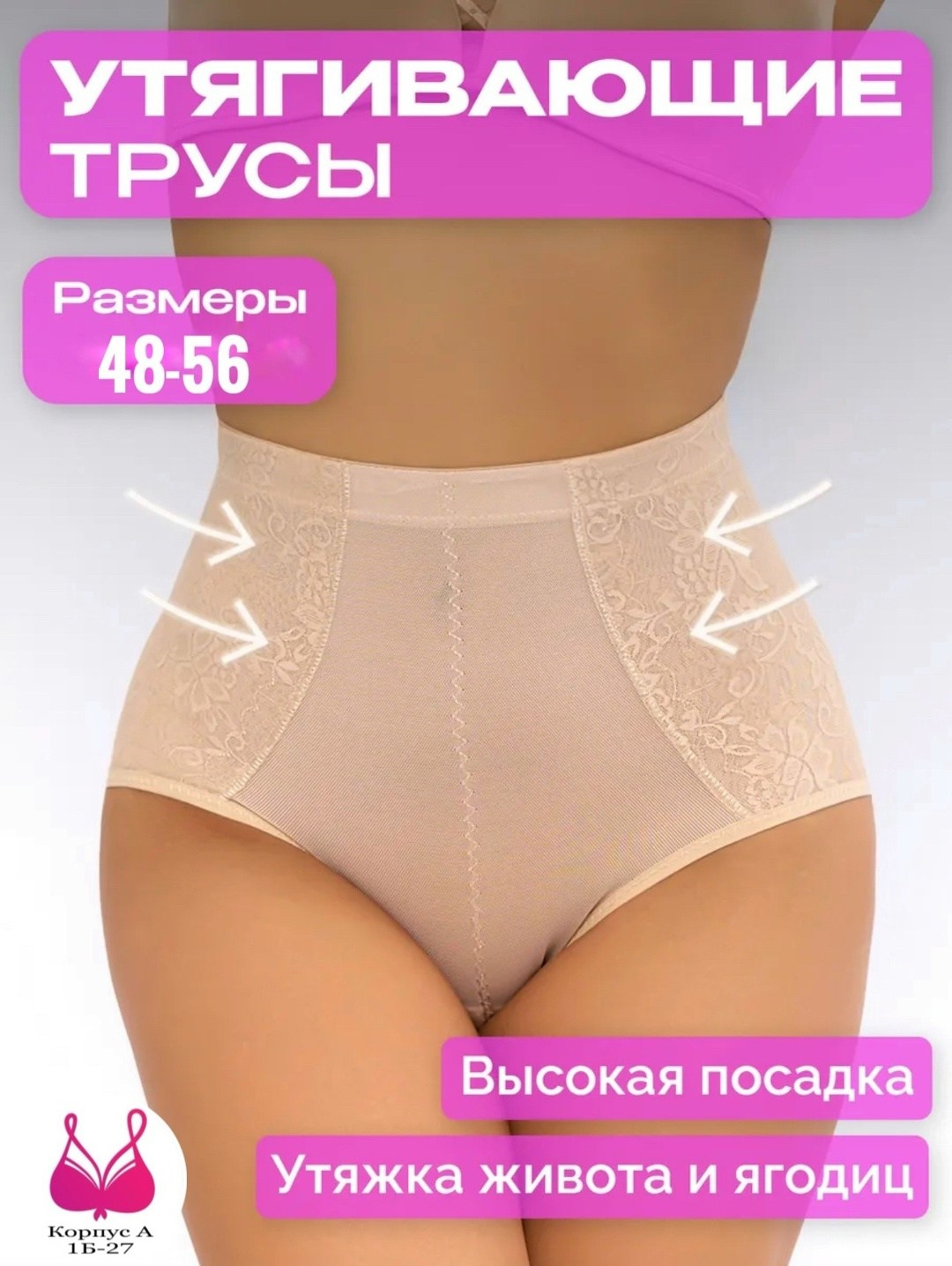 трусы корректирующие с высокой посадкой утягивающие живот monaluna&co,женские утягивающие трусы с высокой талией,трусы утягивающие живот с высокой талией,утягивающие трусы с высокой посадкой,корректир