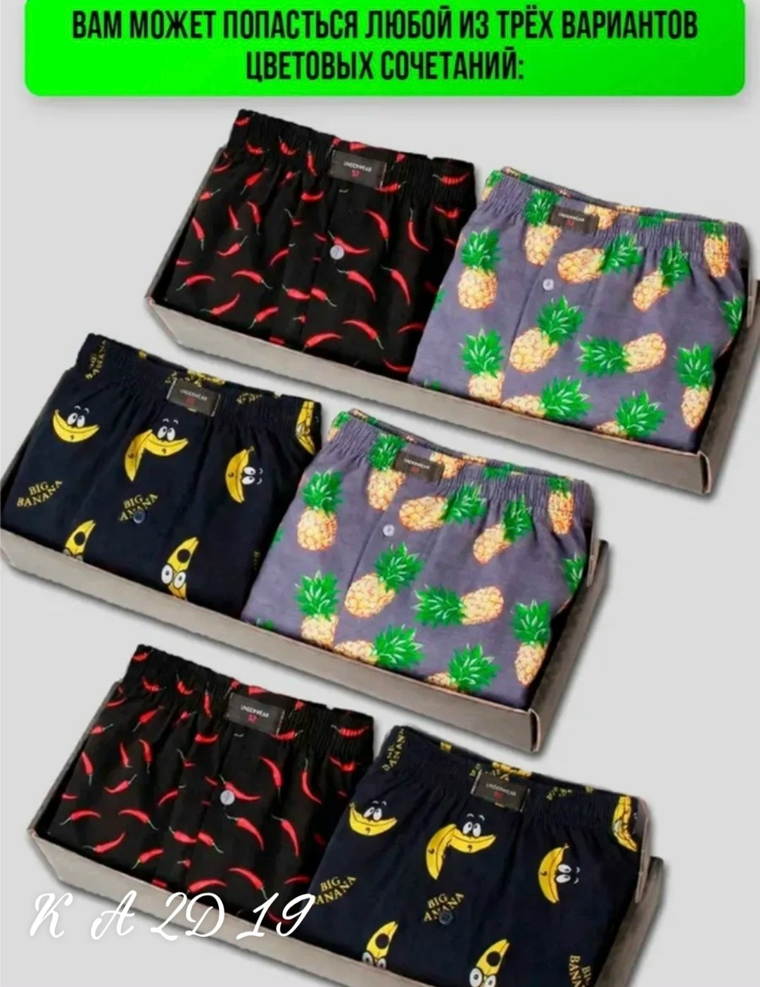 трусы семейные набор,комплект трусов мужских,трусы мужские семейные набор,комплект трусов,трусы мужские