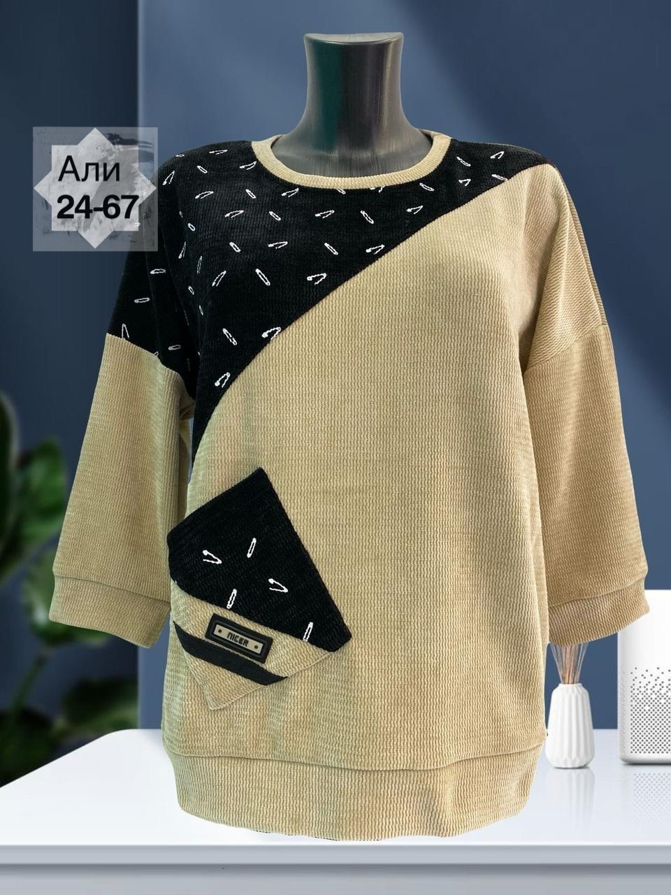 кофта женская,джемпер женский кофта,кофта модная,стильная кофта,женская кофточка