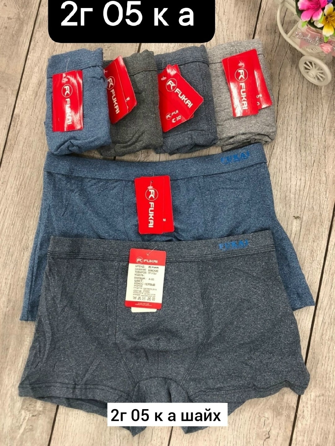 комплект трусов мужских,трусы мужские,комплект трусов,комплект трусов мужские боксеры,комплект трусов боксеров