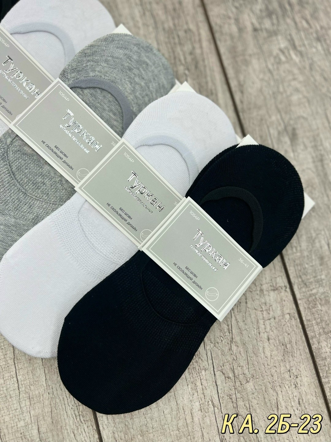 носки женское,носки женские 10 пар,носки следки,женские следки,носки следки мужские туркан