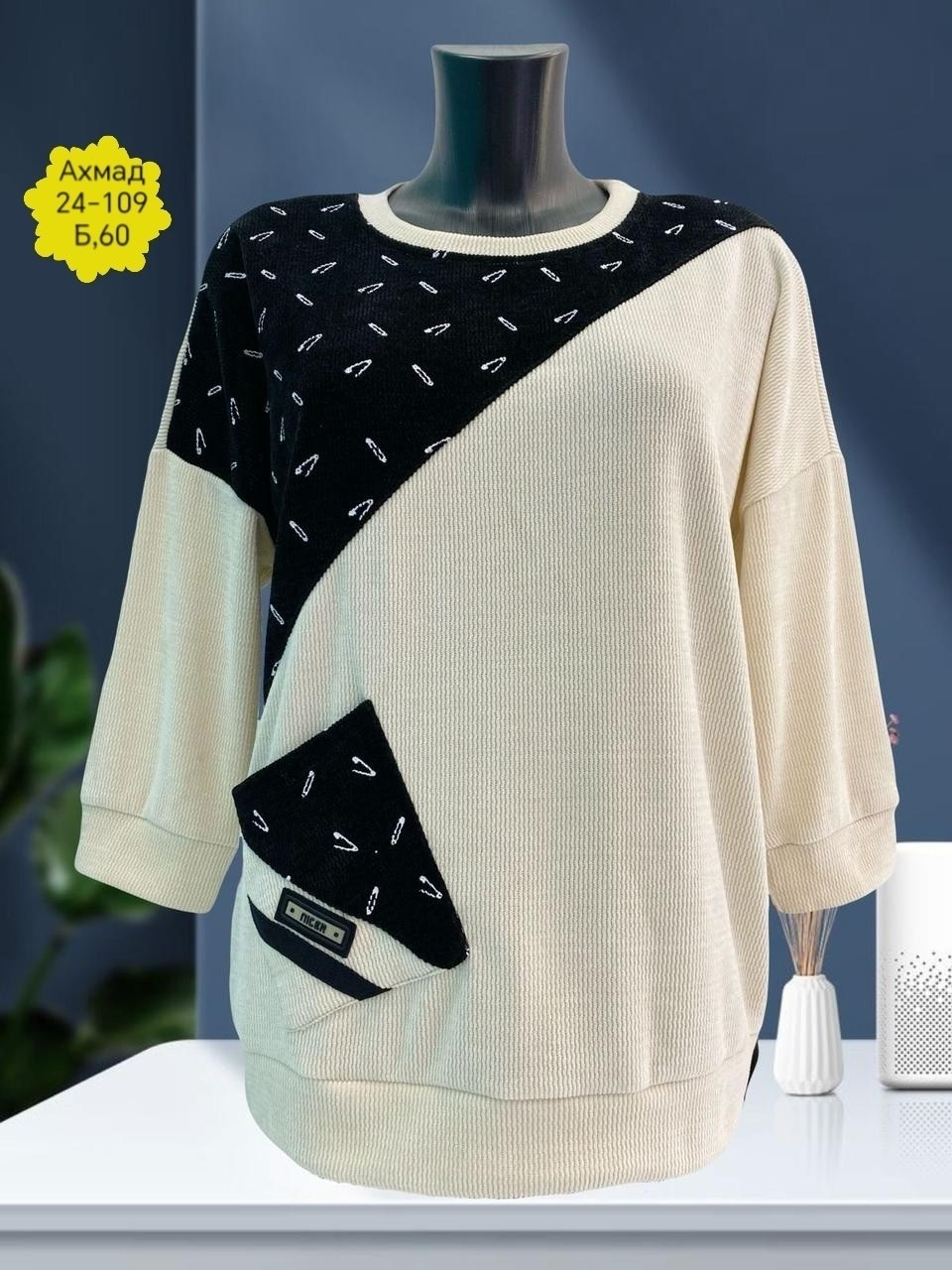 кофта женская,стильная кофта,женские кофточки,джемпер gertie,кофта женская джемпер