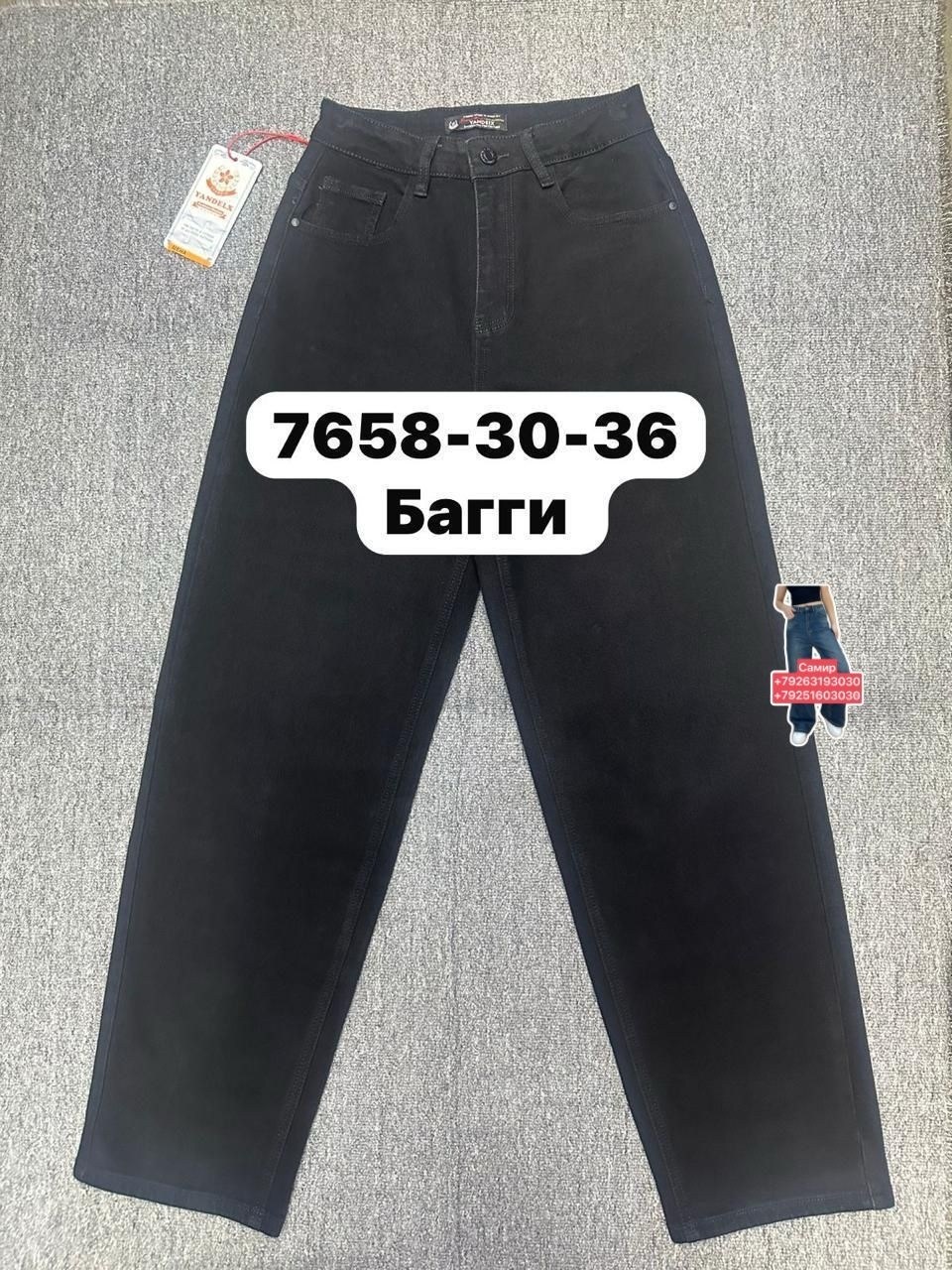 мужские джинсы,джинсы мужские на флисе,брюки джинсы,джинсы мужские широкие,джинсы для мужчин