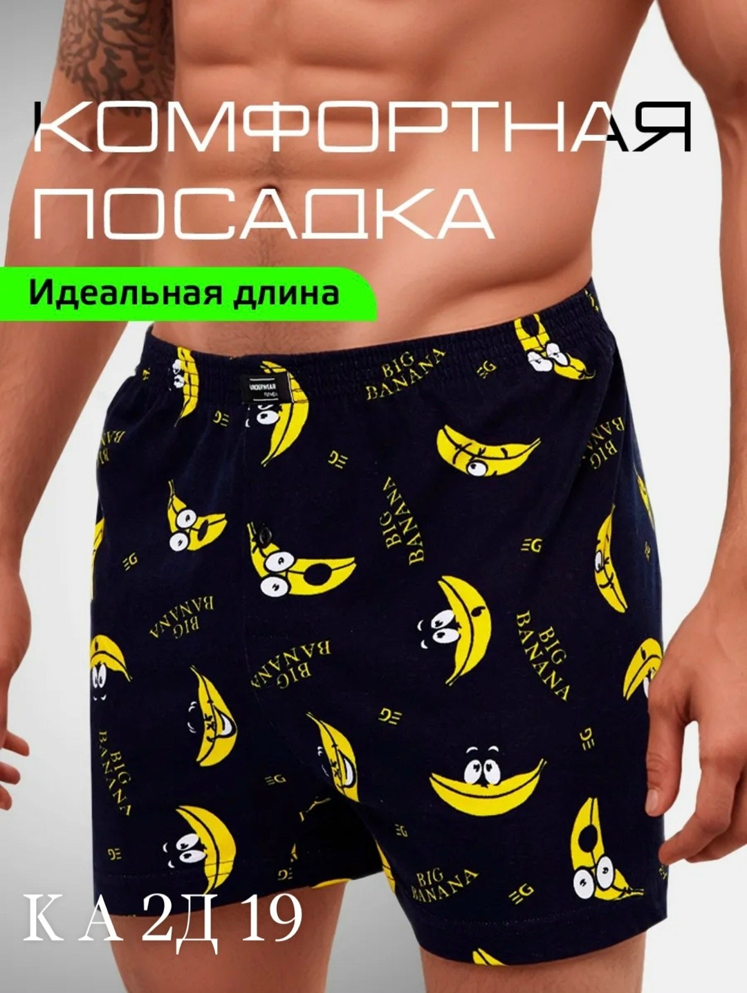 трусы семейные набор,комплект трусов мужских,трусы мужские семейные набор,комплект трусов,трусы мужские