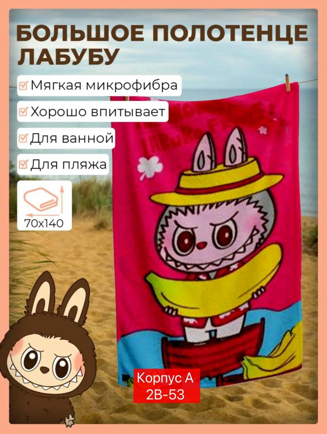 полотенца пляжное,полотенце для пляжа,полотенце банное пляжное,пляжное полотенце из микрофибры,полотенца для рук