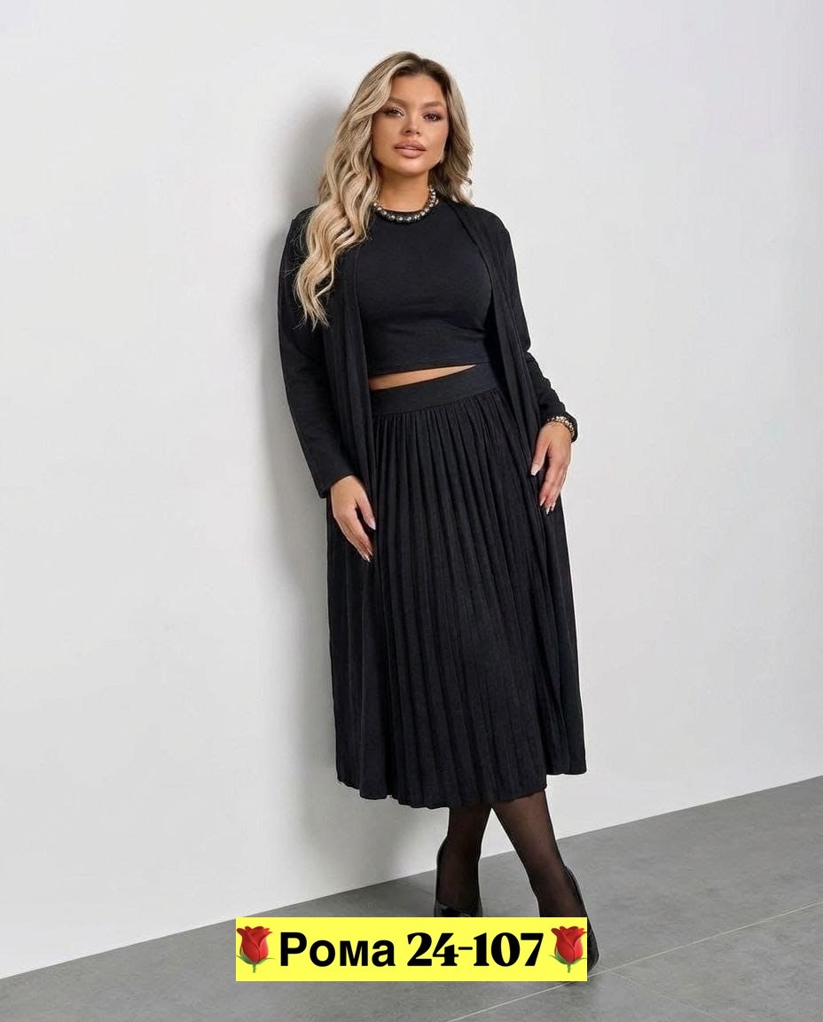 костюм с юбкой,юбка плиссе,костюм с юбкой трикотажный,женские костюмы с юбкой,костюм юбка плиссе и кофта