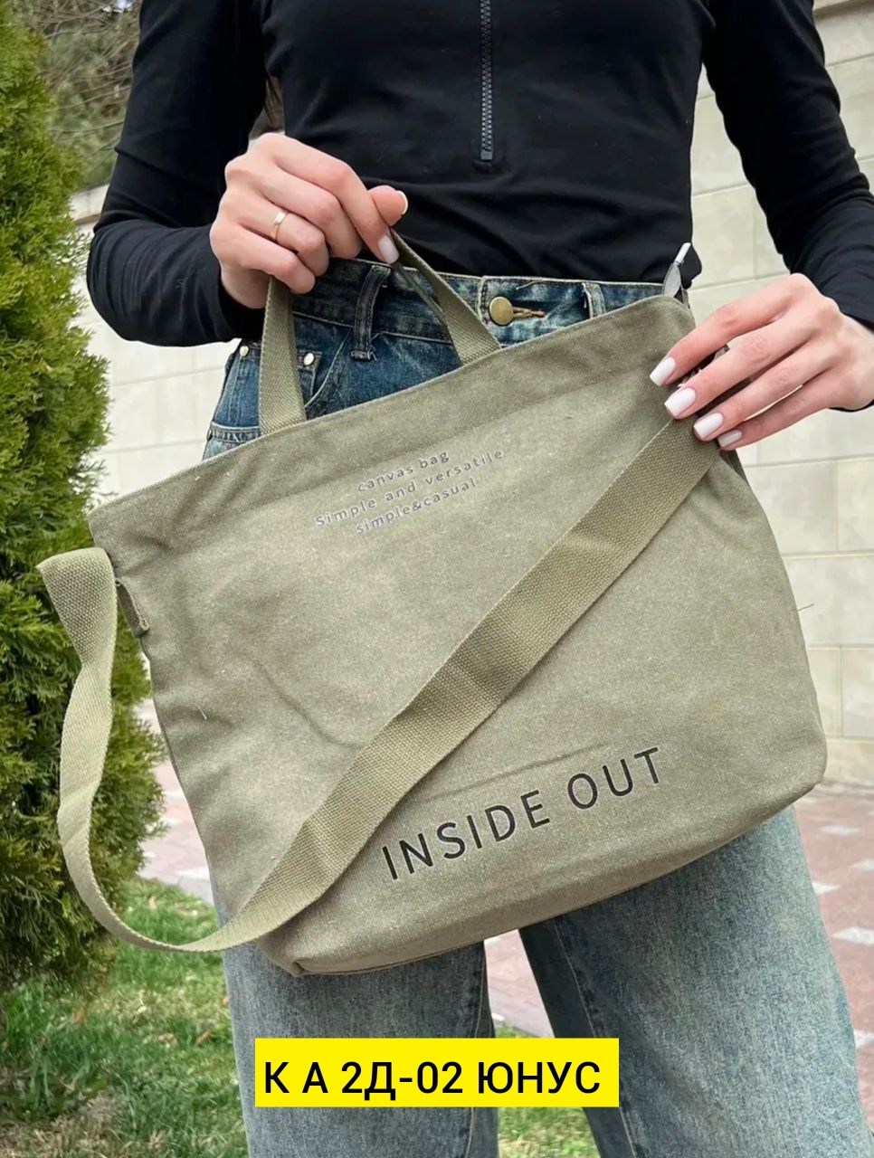 сумка шоппер,сумка шоппер большая через плечо inside out,сумка шоппер большая тканевая через плечо,сумка,сумка на плечо шоппер