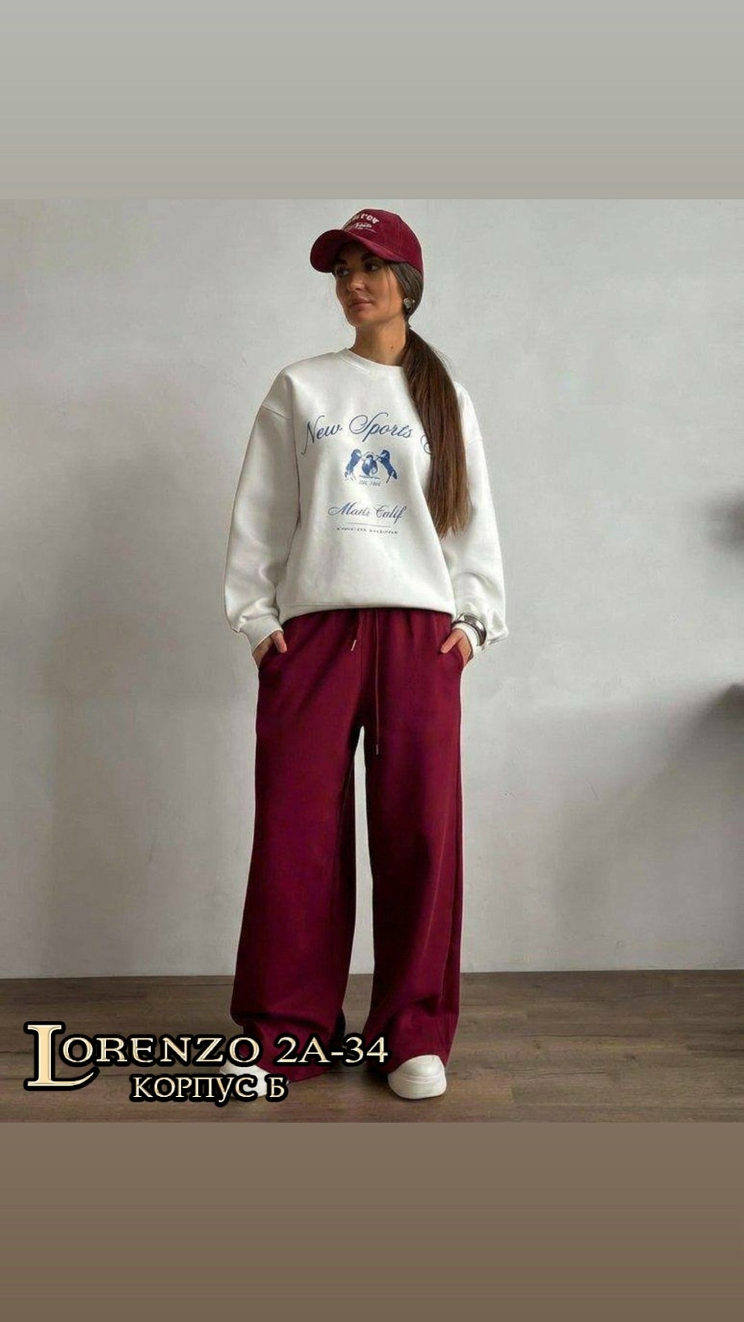 спортивный костюм,костюм спортивный женский,свитшот штаны,брюки прямые,брюки женские широкие