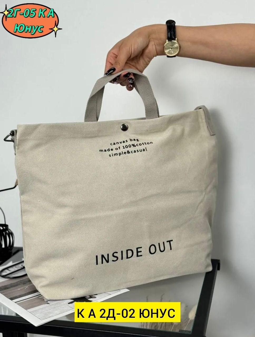 сумка шоппер,сумка шоппер большая через плечо inside out,сумка шоппер большая тканевая через плечо,сумка,сумка на плечо шоппер