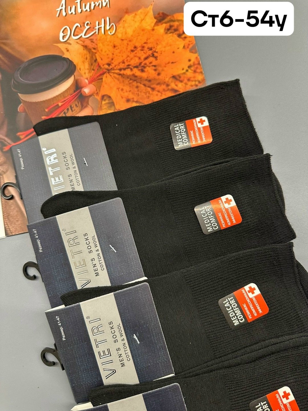 носки мужские,носки мужские 10 пар,носки универсальные,комплект носки мужские,носки мужские 12 пар