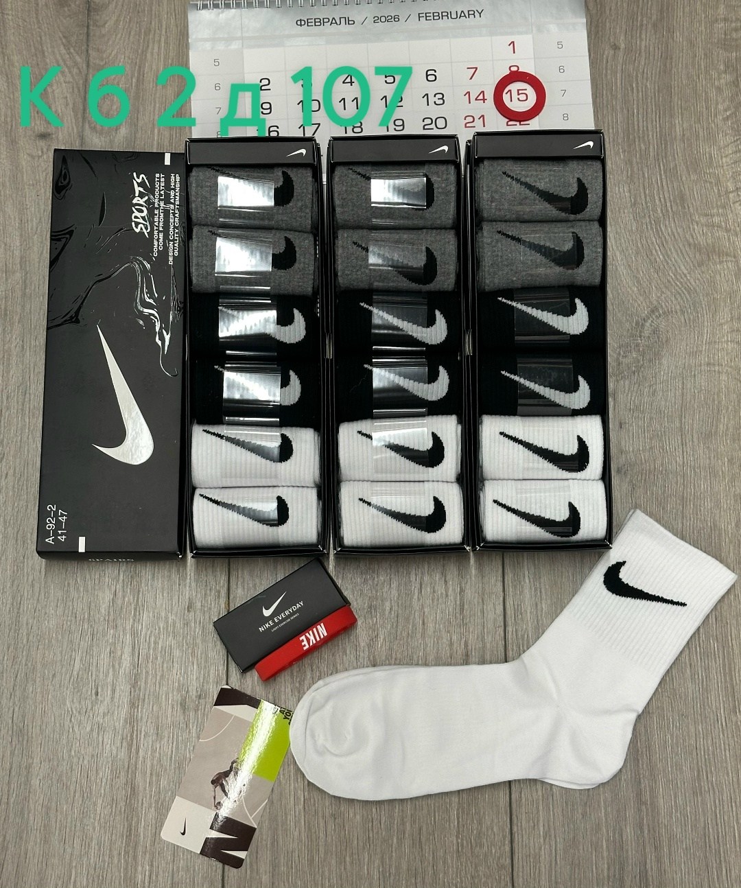 носки мужские nike,носки мужские,комплект носки мужские,носки спортивные,носки nike высокие