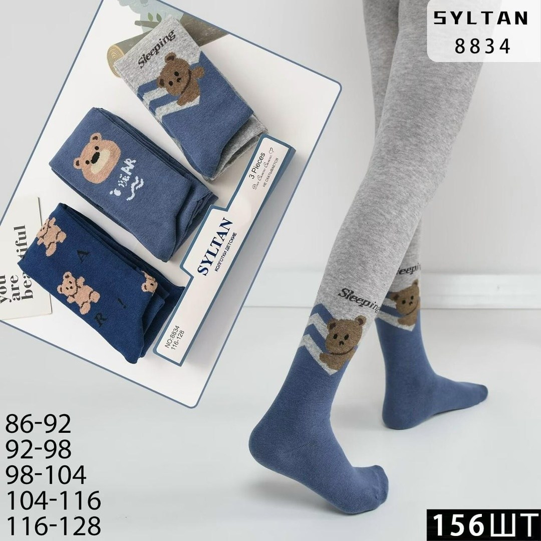 колготки детские,колготки для мальчика,детские колготки для мальчика,колготки махровые для мальчика,колготки детские хлопок