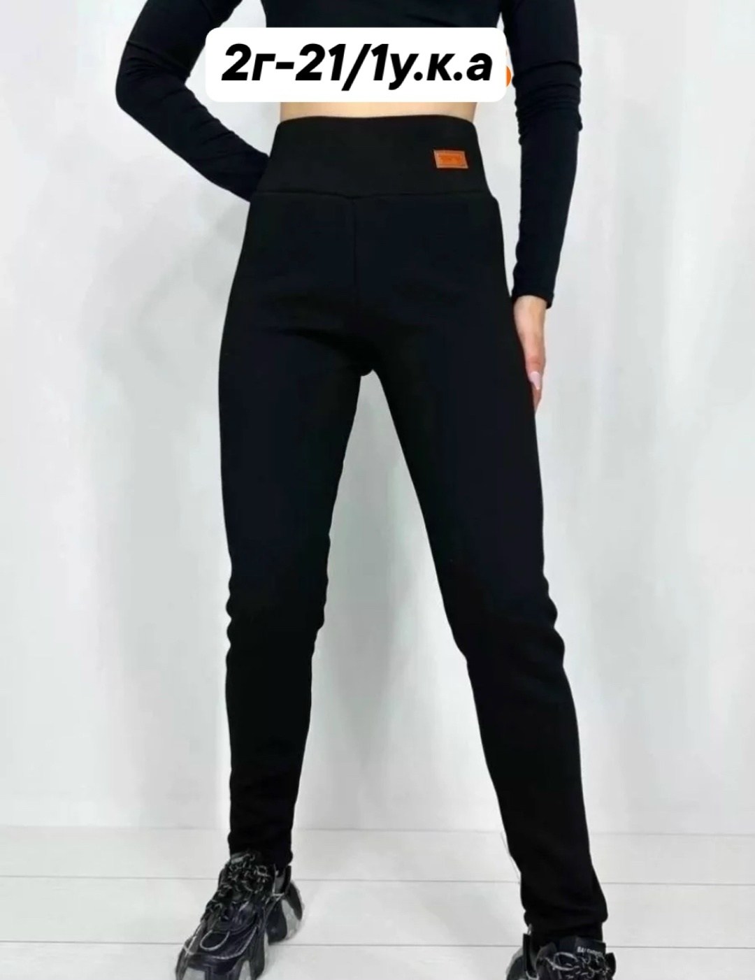 лосины теплые женские,лосины с мехом,леггинсы с мех,легинсы на меху,лосины женские