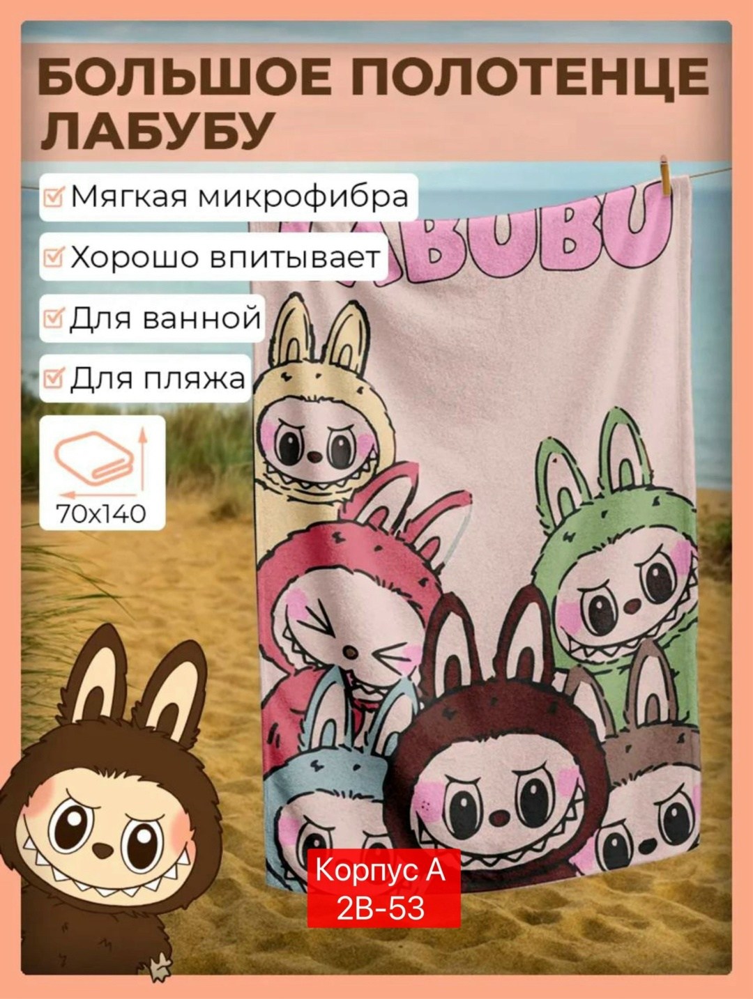 полотенца пляжное,полотенце для пляжа,полотенце банное пляжное,пляжное полотенце из микрофибры,полотенца для рук