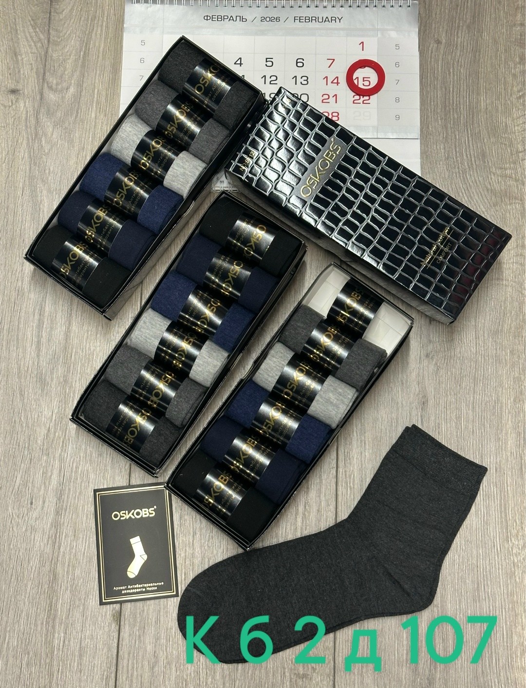 носки мужские 6 пар,носки мужские набор 6 пар,комплект носки мужские,носки подарочные набор 6 пар,набор мужских носков