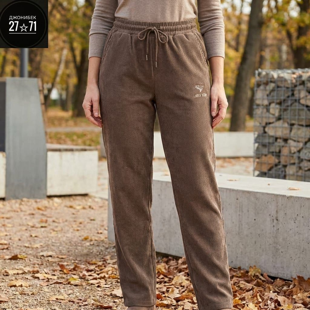 брюки зауженные,бежевые брюки,повседневные брюки,свободные брюки,брюки женские
