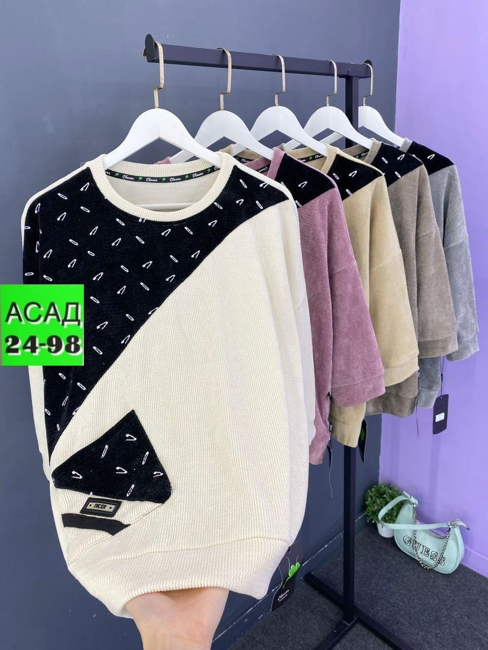 кофта женская,джемпер женский кофта,кофта модная,блузка кофта,женская кофточка