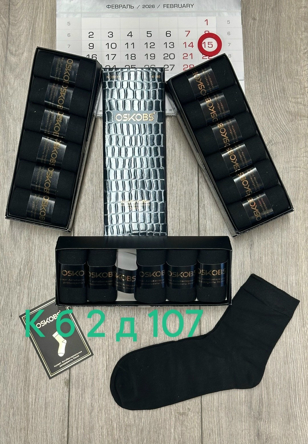 носки мужские набор в подарочной коробке,носки мужские в подарочной коробке набор 6 пар,подарочный набор носки мужские,носки мужские,носки мужские набор