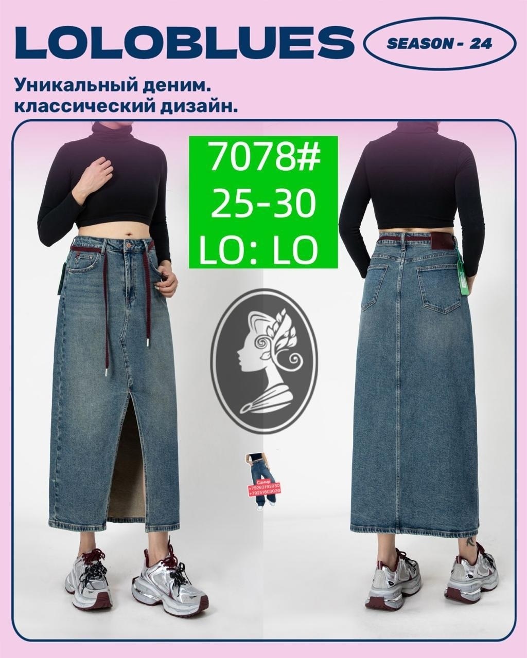 джинсовая юбка,женские джинсовые юбки,длинная джинсовая юбка,джинсовая юбка-миди,женская джинсовая юбка средней длины