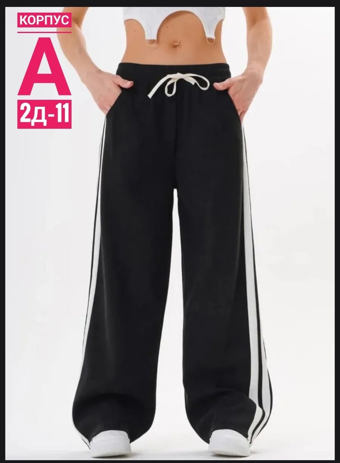 штаны вельвет,брюки штаны,женские брюки,женские штаны,брюки джинсы