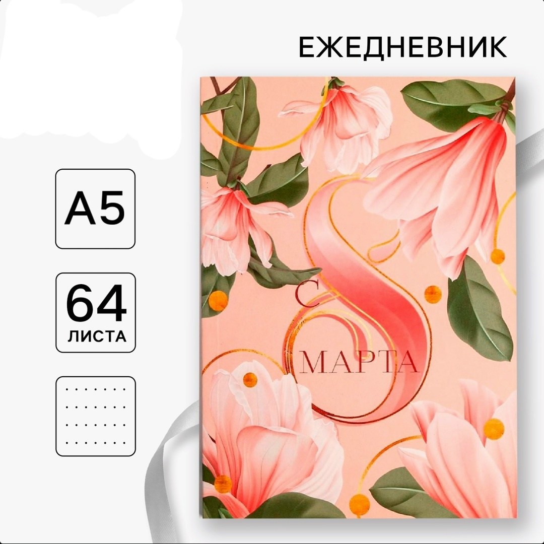 8 марта конверт для денег,конверт на 8 марта,подарочный конверт для денег на 8 марта,дарите счастье конверт для денег,конверт для денег тюльпаны