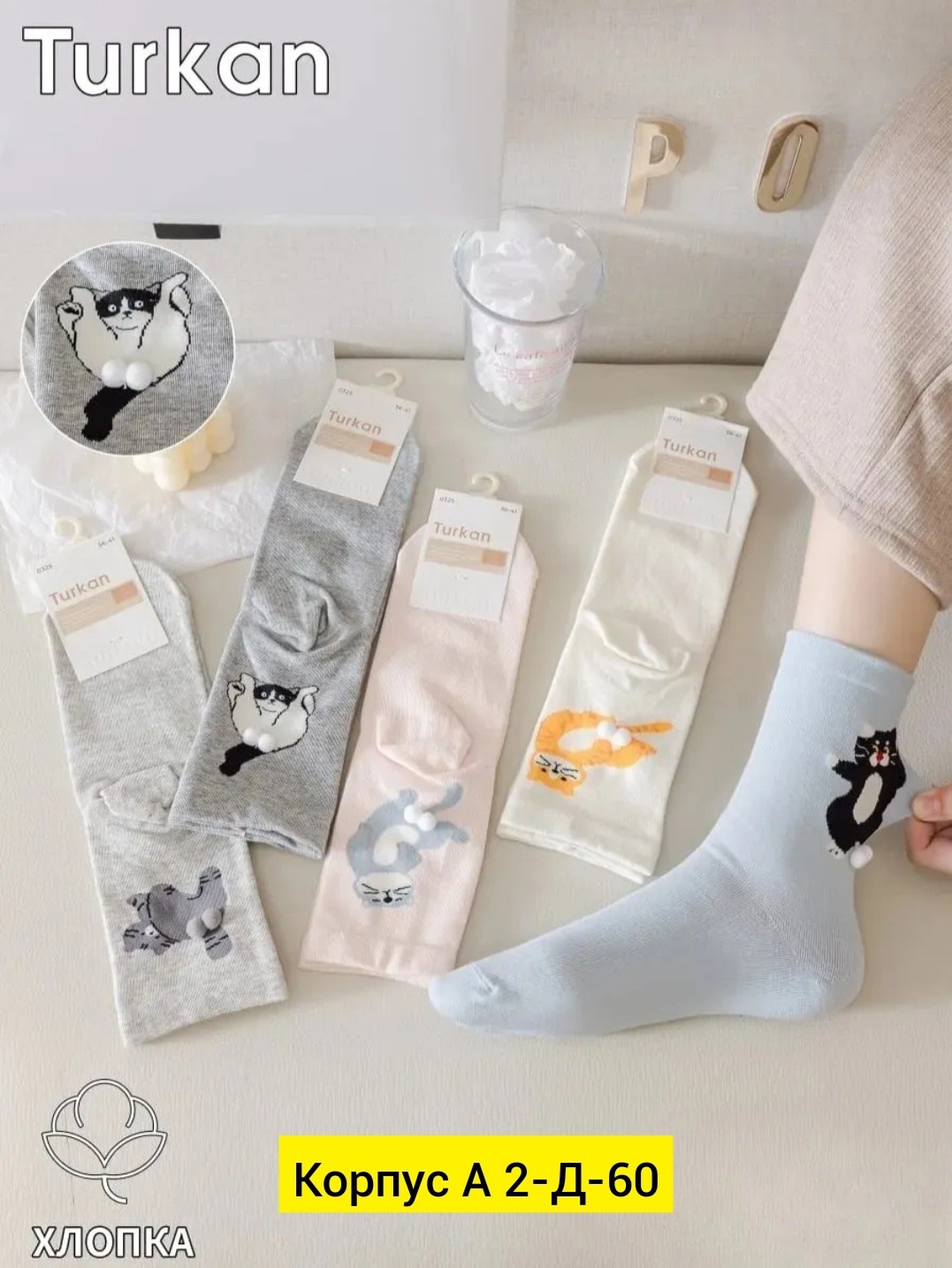 милые носки,хлопковые носки,носки женские,носки модная,носки средней длины