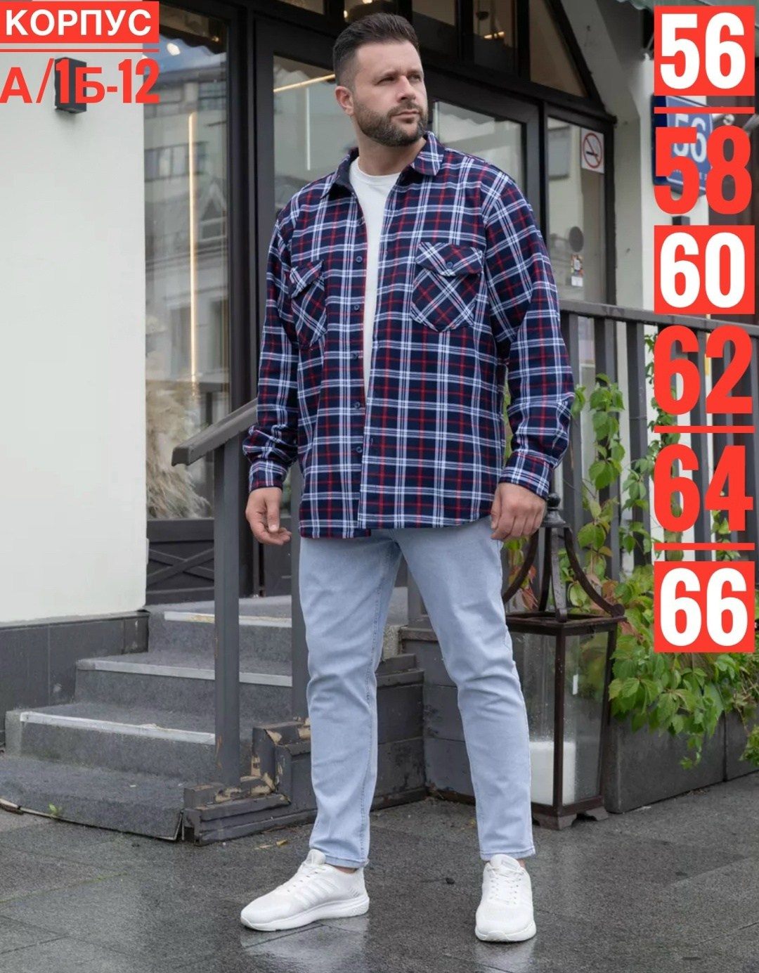 рубашка теплая в клетку essecco,рубашка мужская в клетку,рубашка теплая в клетку,рубашка теплая в клетку с длинными рукавами,мужская рубашка