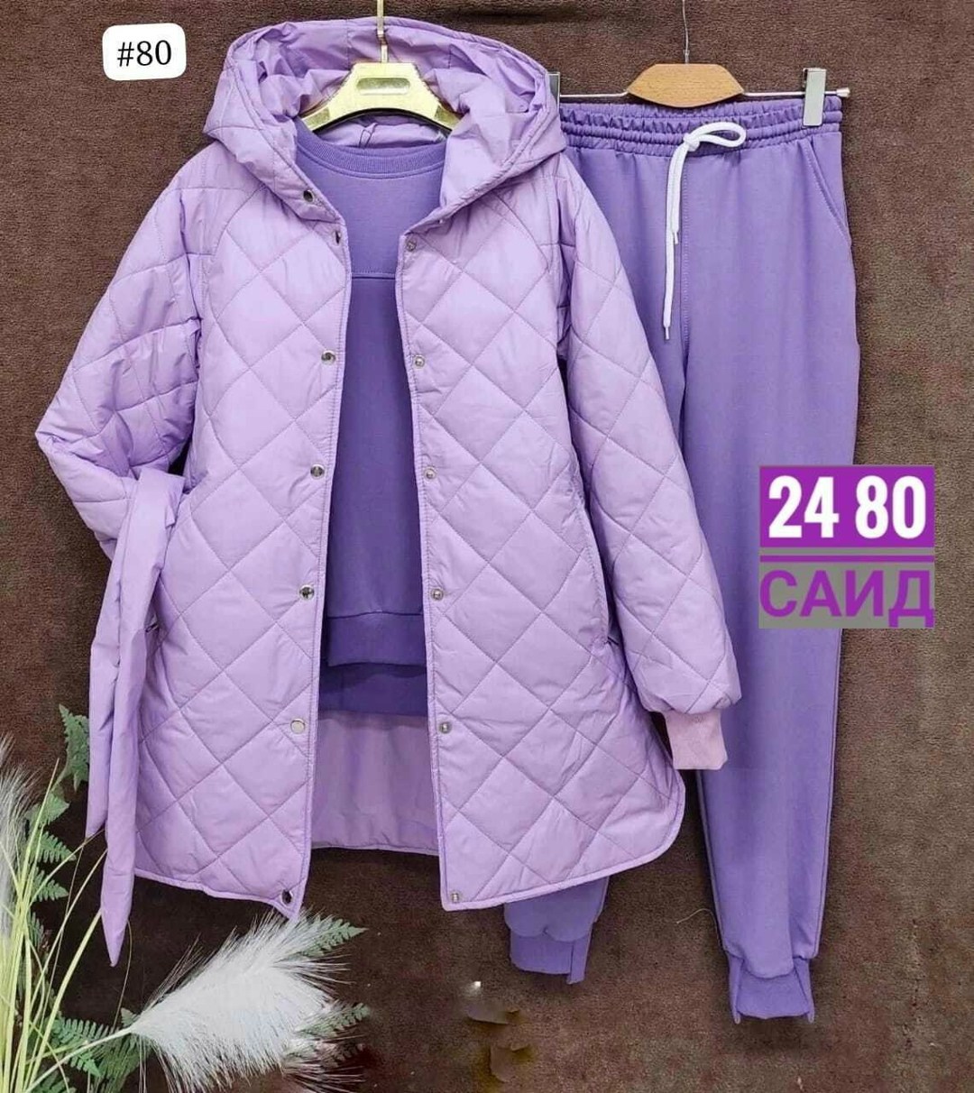 костюм спортивный тройка с длинным стеганым пальто cubi shop,костюм женский на флисе,костюм женский тройка,костюм тройка с курткой,куртка-жатка