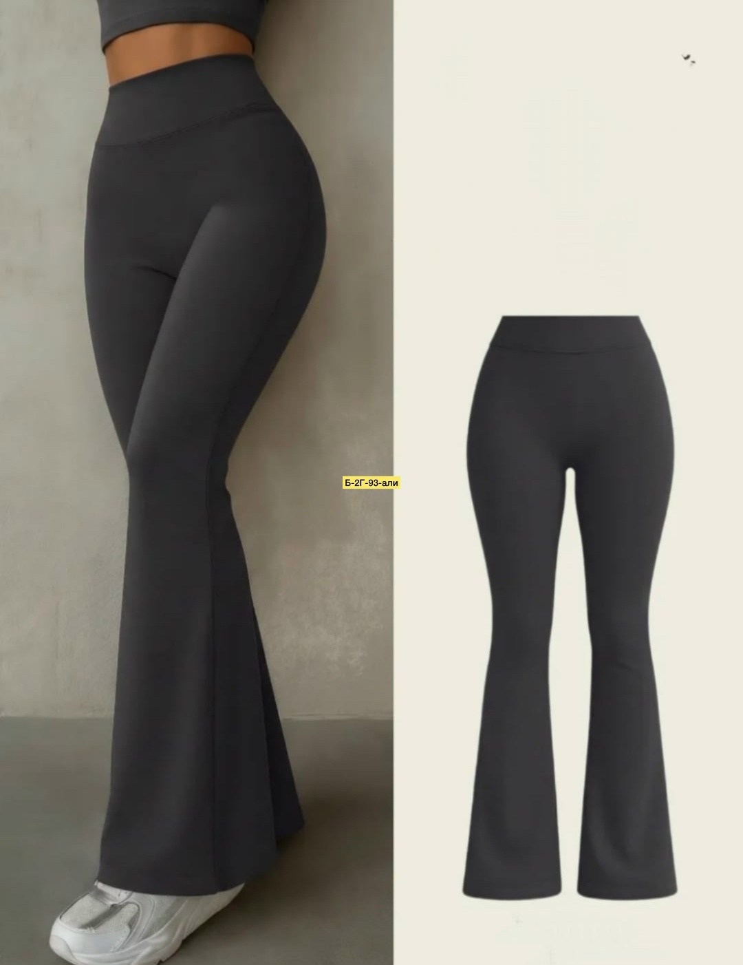 леггинсы женские клеш,леггинсы клеш,спортивные брюки клеш,брюки клеш женские,брюки леггинсы