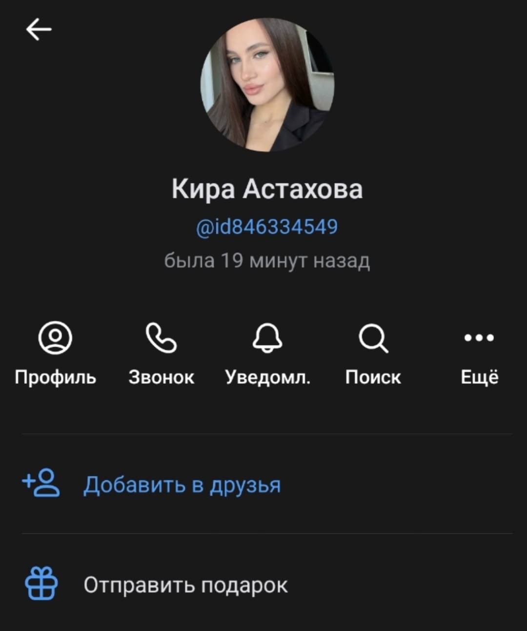 аккаунт,девушка,уведомл,подписка,переписка с девушкой