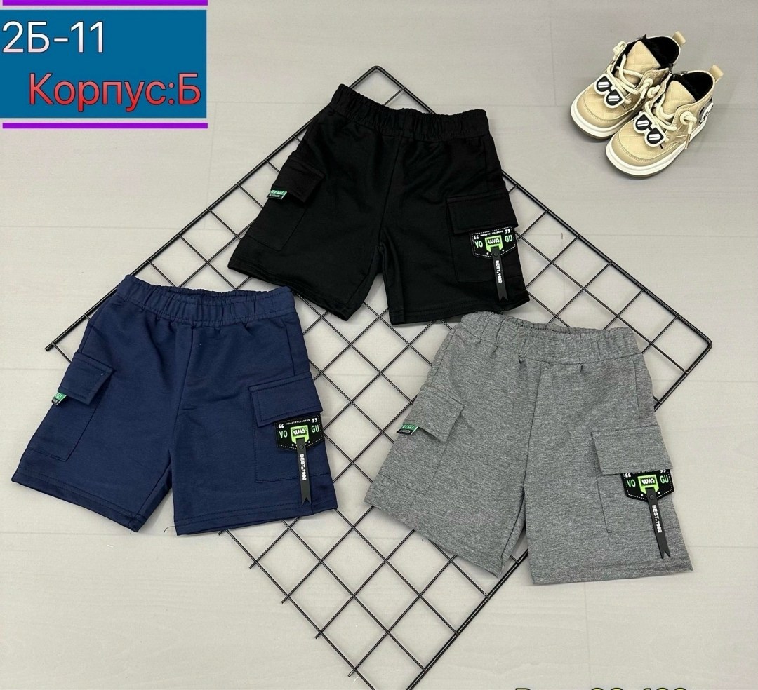 шорты для мальчиков,детские шорты,шорты трикотажные для мальчика,шорты подростковые,шорты детский