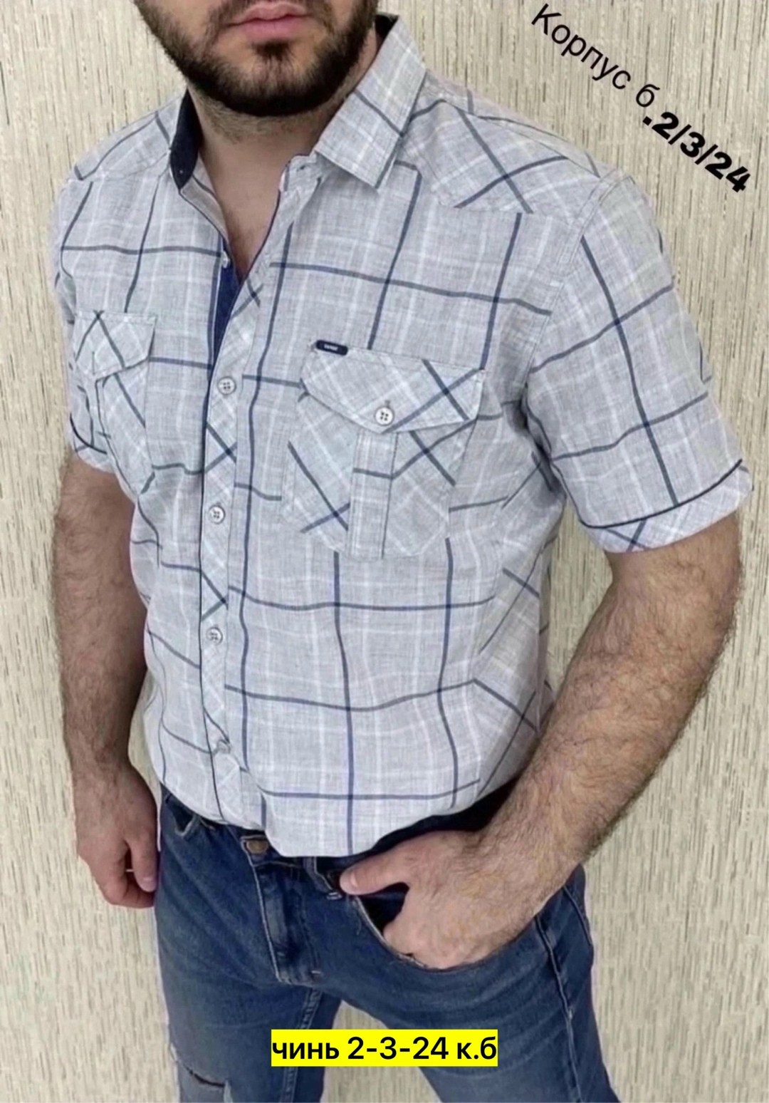 мужская рубашка,рубашка,hugo bitti рубашка мужская,рубашка мужская рубашки мужские,рубашка для мужчин