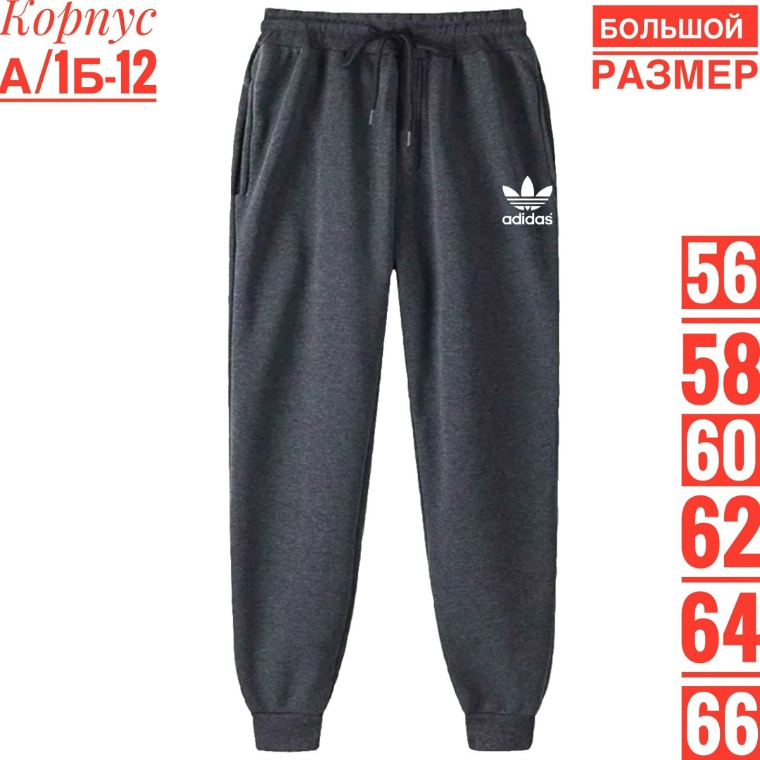 брюки спортивные adidas originals,спортивные брюки женские adidas pants черные,спортивные штаны подростковые adidas,adidas брюки мужские,штаны мужские adidas