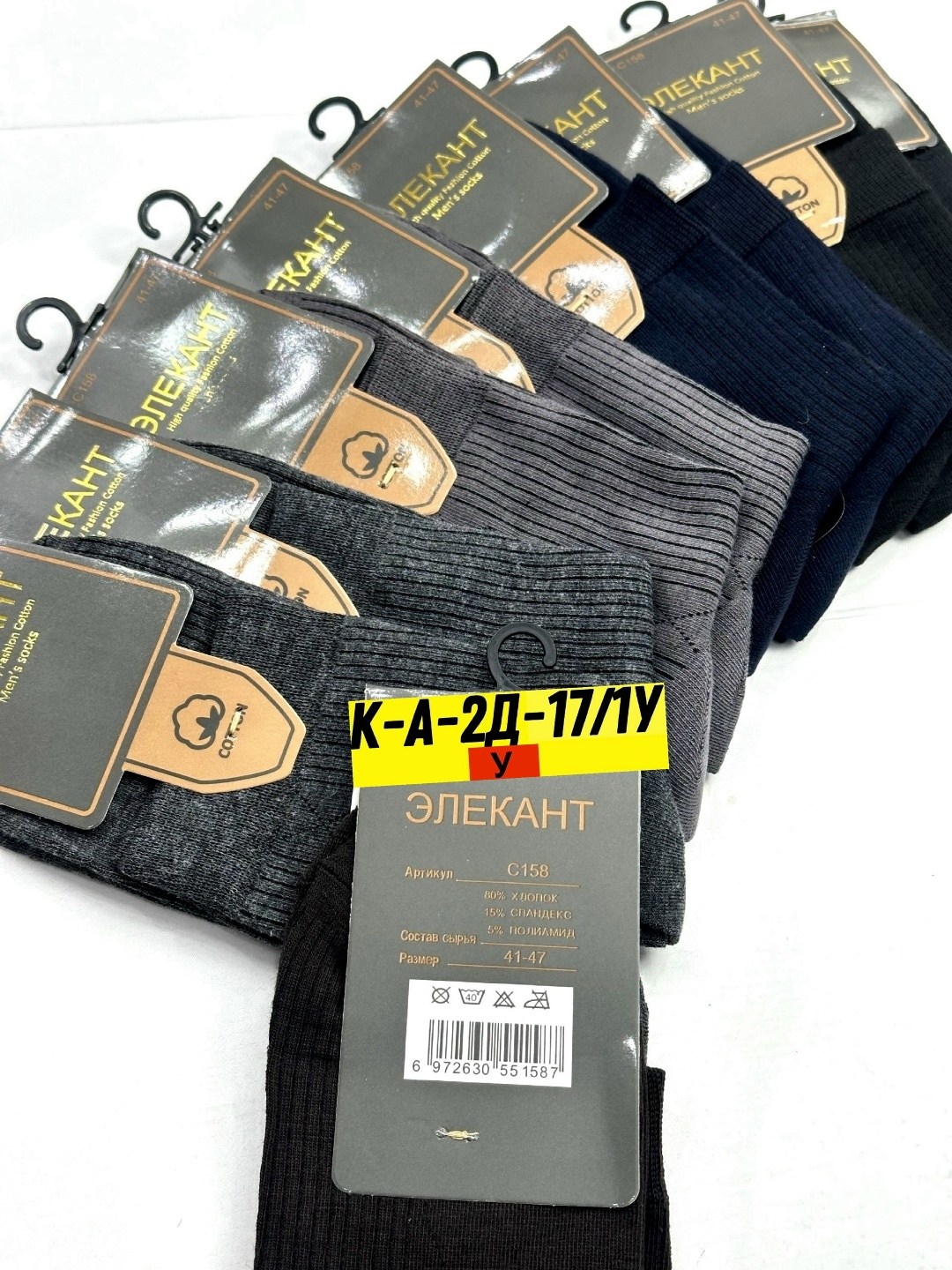 носки мужские,носки мужские 10 пар,носки мужские классические,носки мужские теплые,носки мужские 6 пар
