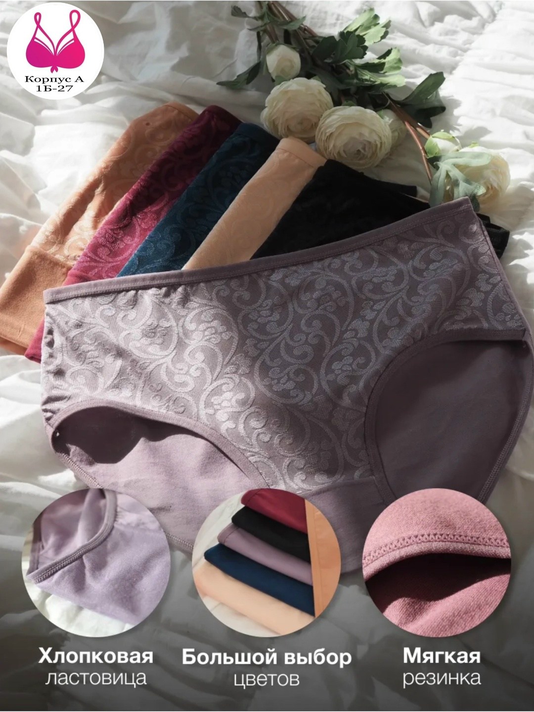 комплект трусов слипы,комплект трусов,комплект трусов женские,трусы женские слипы большие размеры набор,набор трусов женских