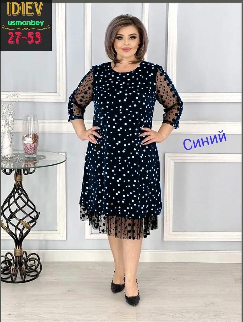 платье женское праздничное больших размеров,платье больших размеров,платье женское больших размеров,нарядные женские платья больших размеров,вечернее платье больших размеров нарядное в горошек saliya