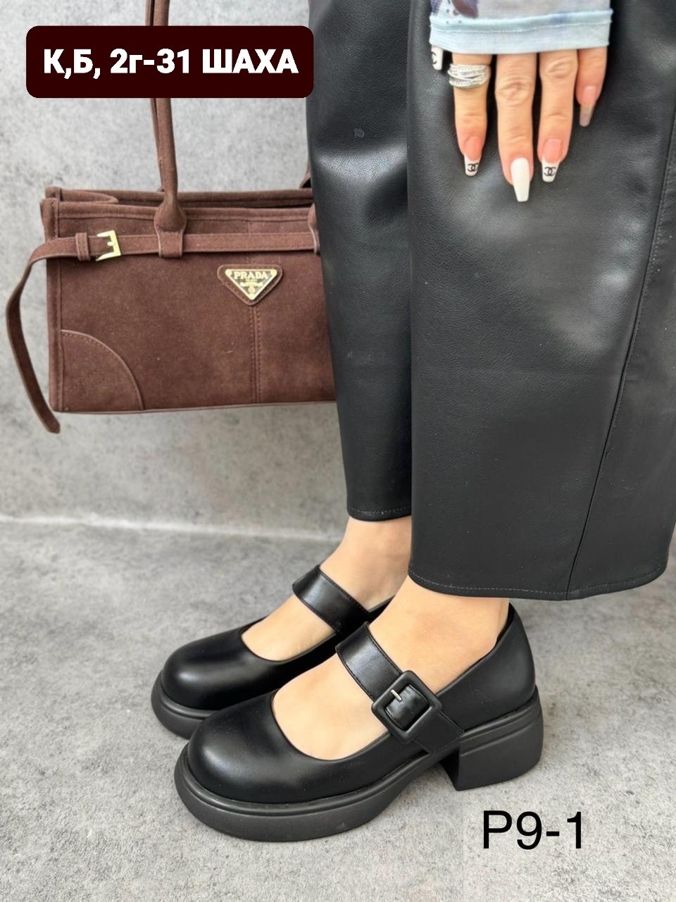 ,туфли женские, женская,лоферы женские,модные туфли