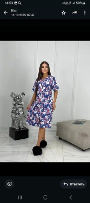 Домашняя одежда